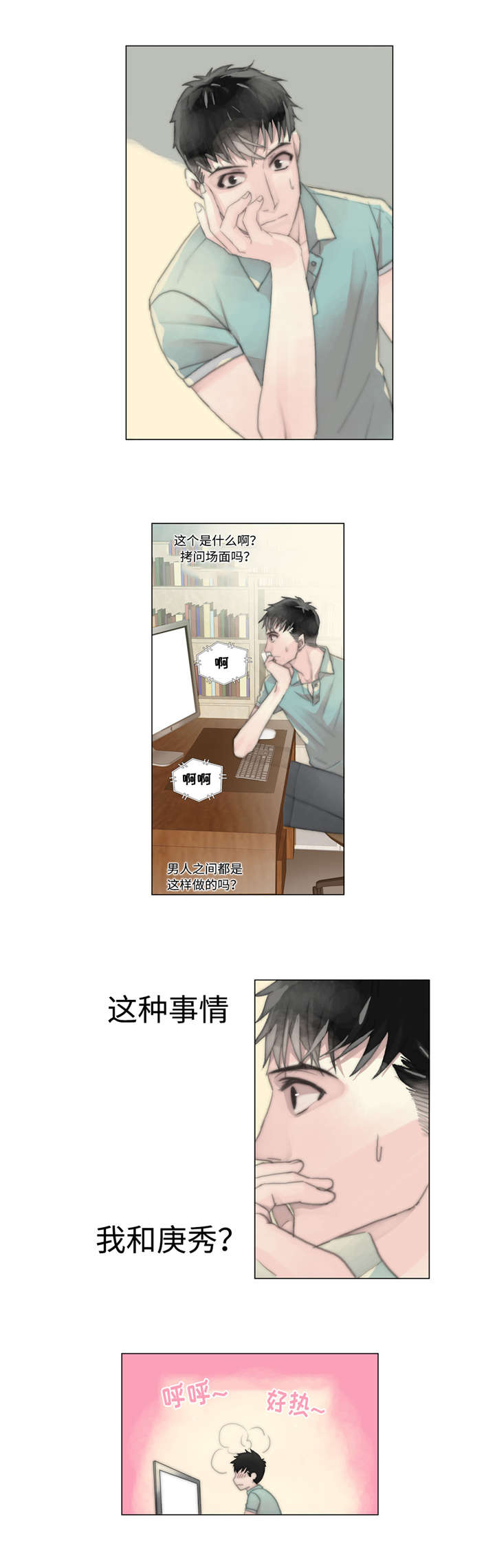 第13章：了解心意5