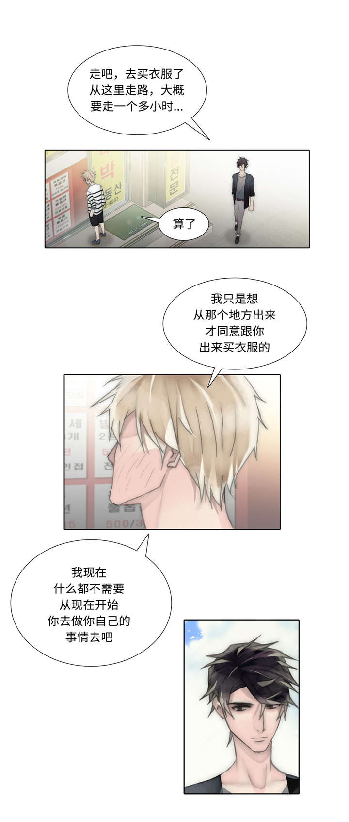 第53章：买衣服4