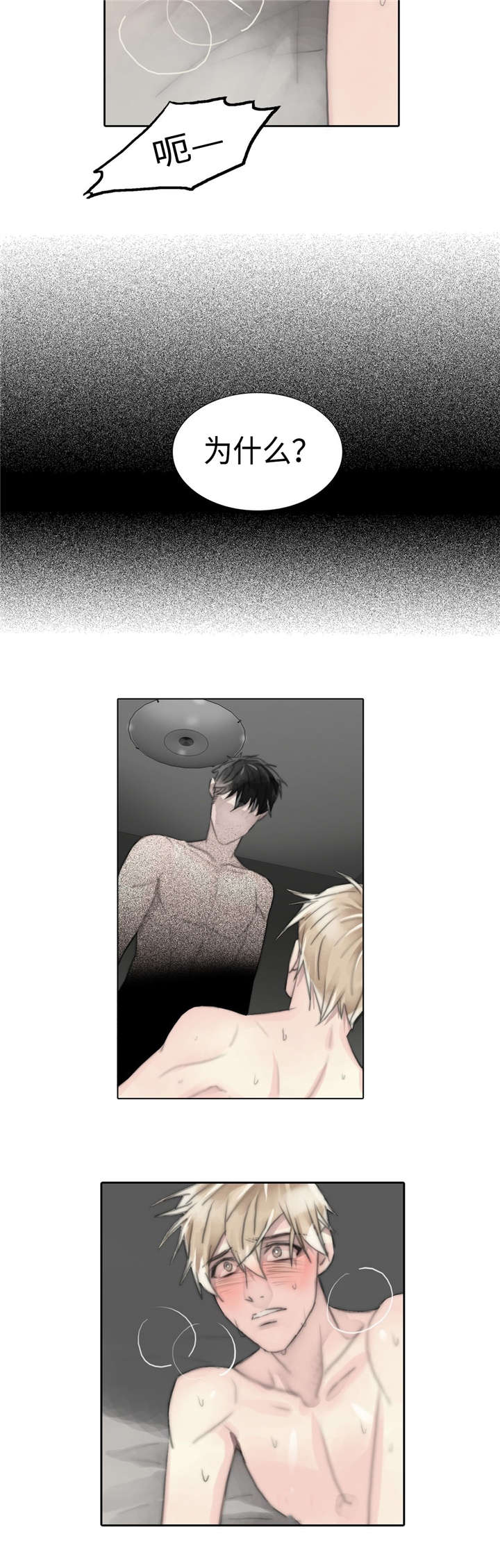 第78章：多余的事10