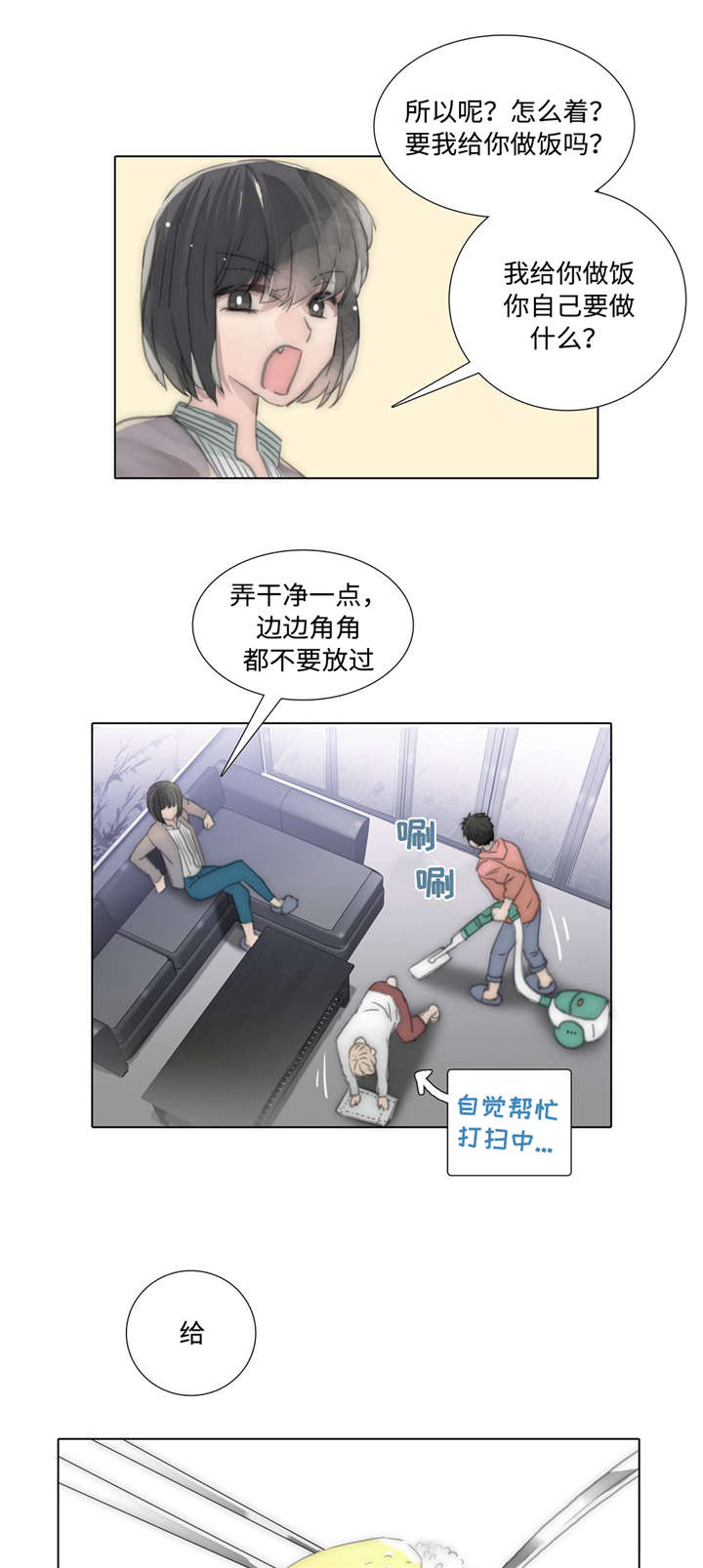 第77章：幸福的日子1