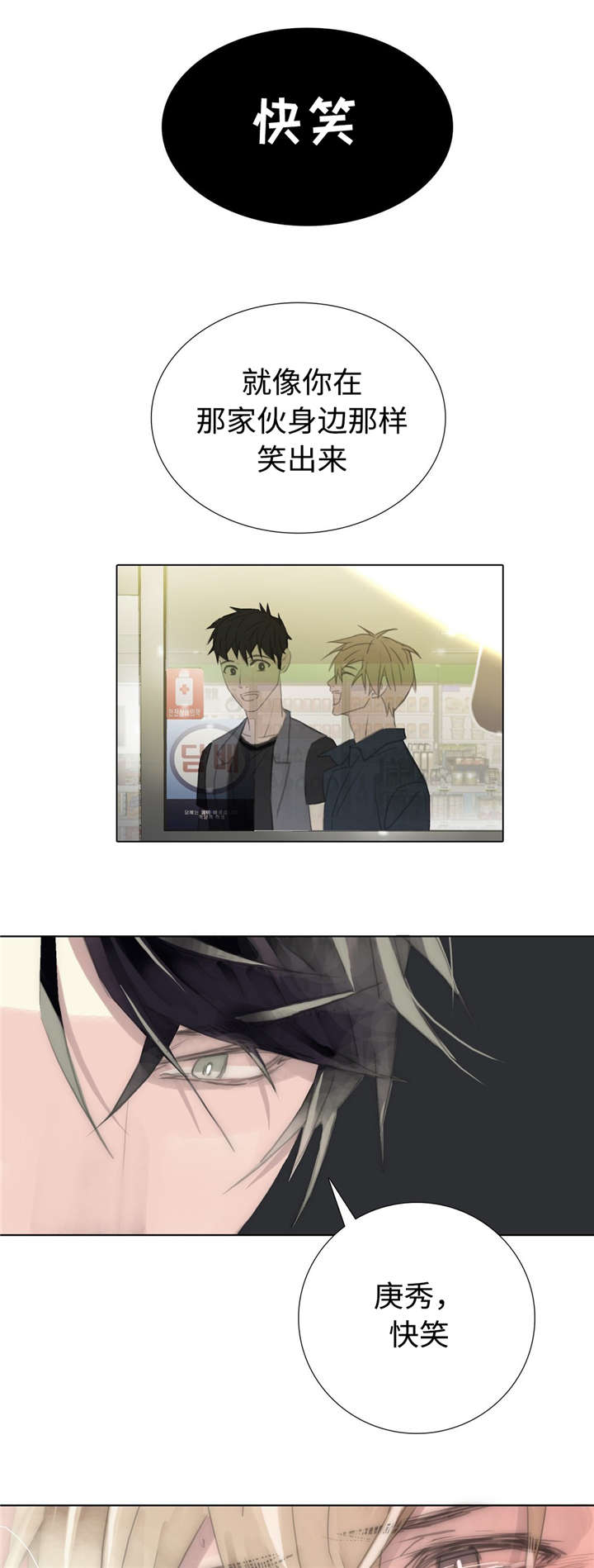 第83章：不能松懈11