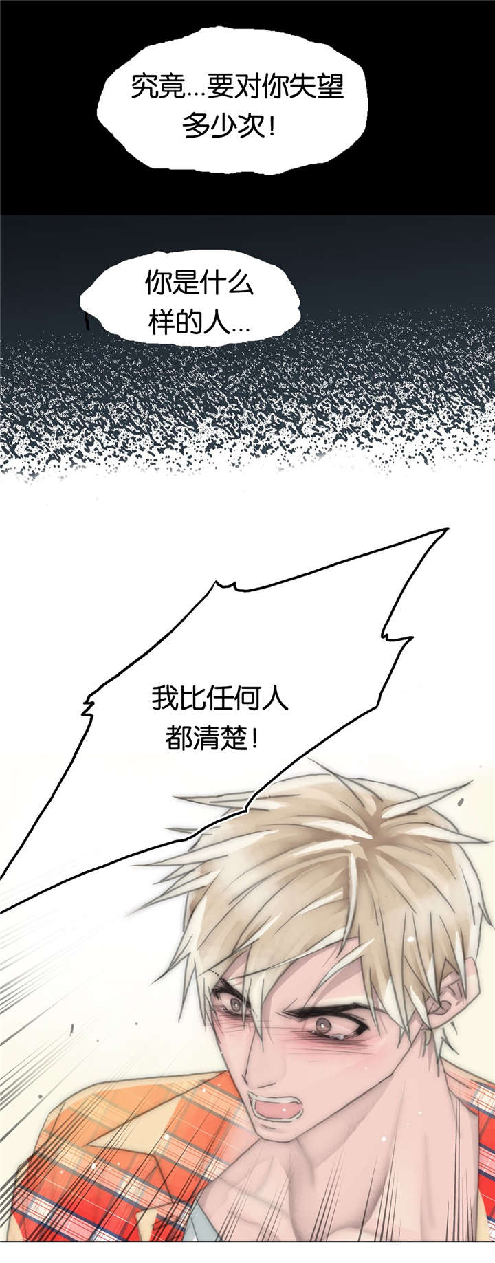 第68章：令人作呕18