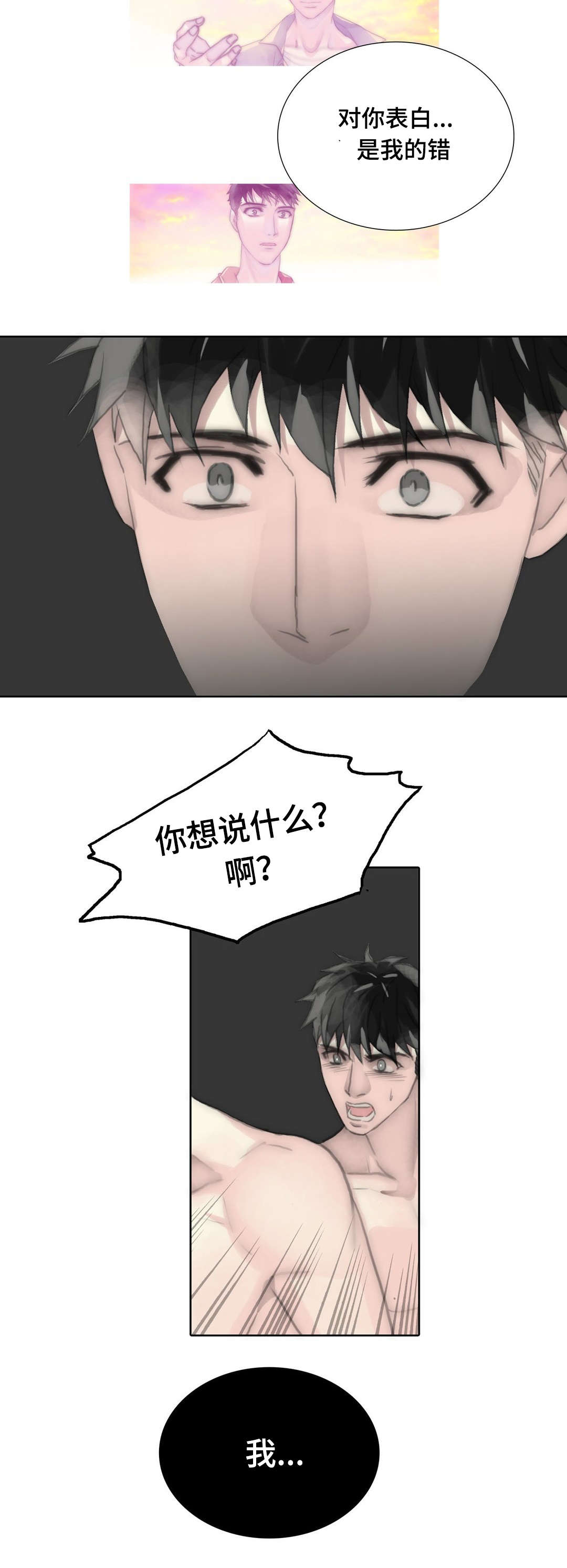 第96章：我要待在律身边10