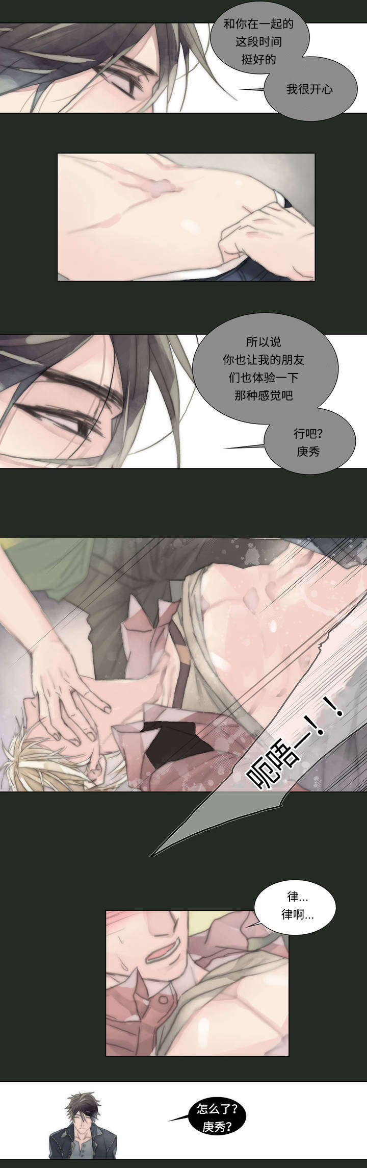 第2章：梦醒3