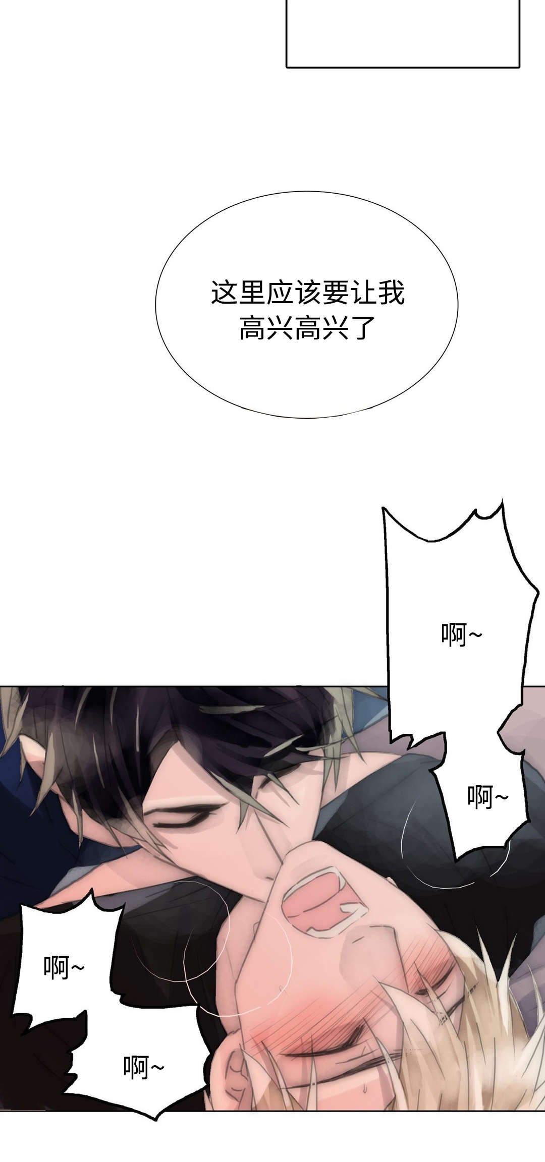 第84章：涂药12
