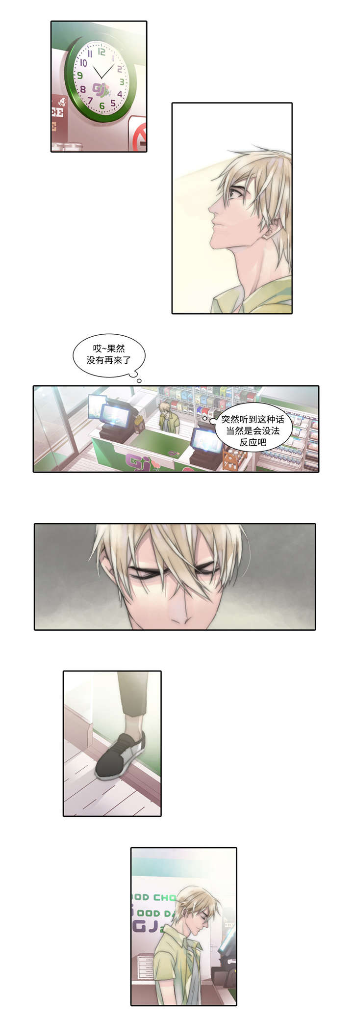 第6章：羁绊0