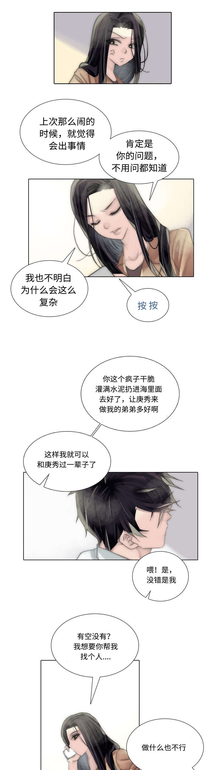 第76章：自己去找14