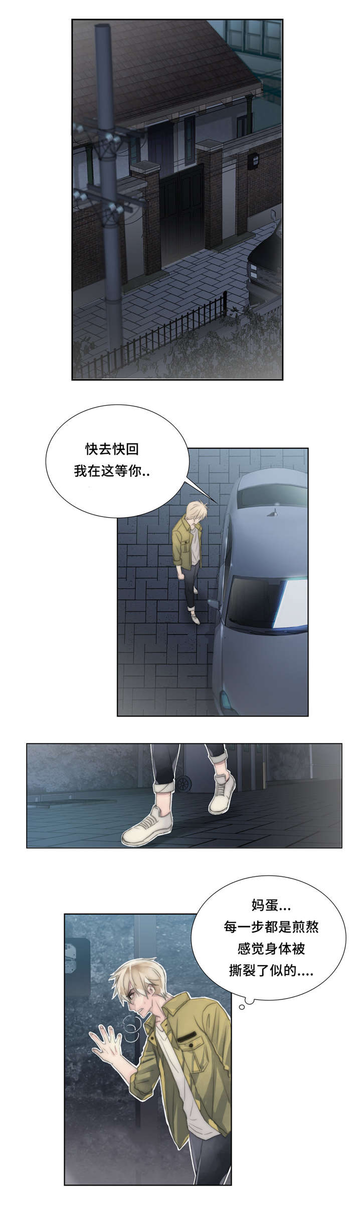 第21章：离去1