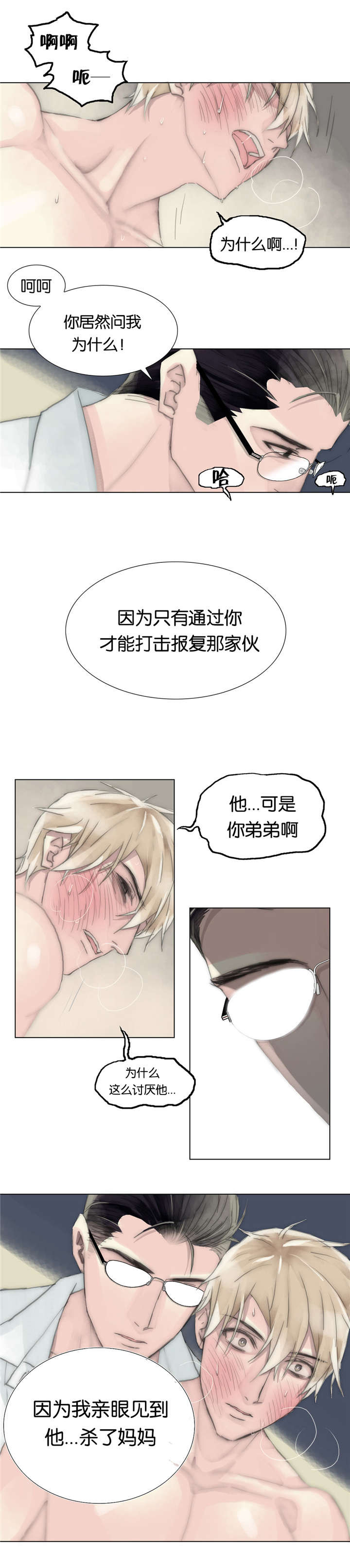 第43章：亲眼所见14