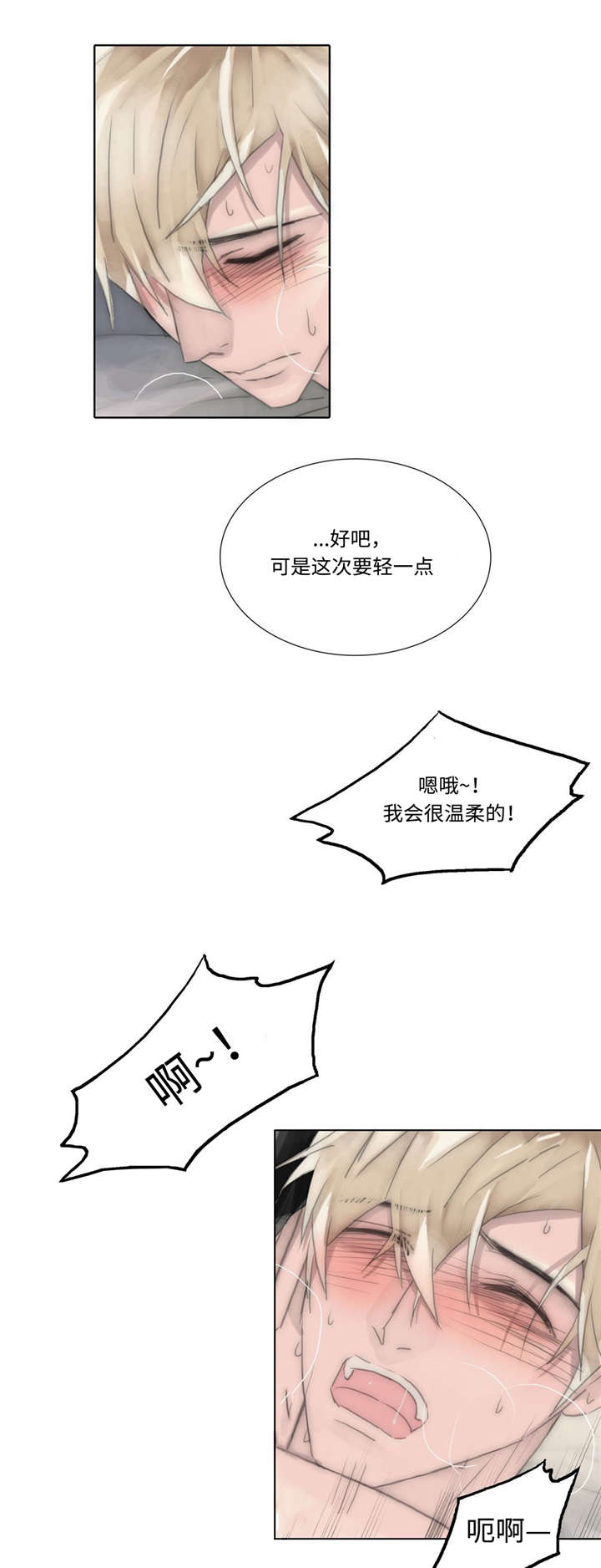 第74章：情深19