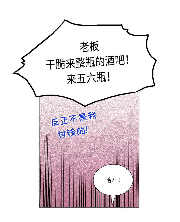 第54章：酒馆8