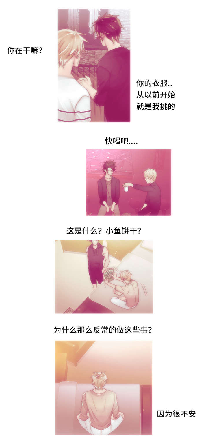 第56章：恐惧包围15