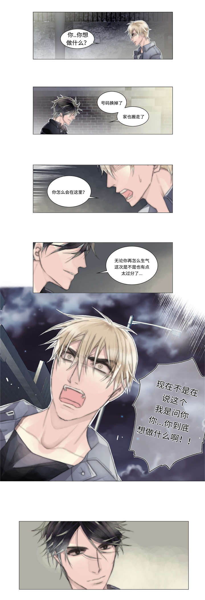 第9章：不害怕10