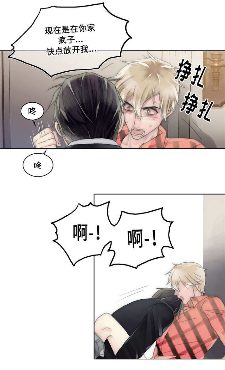 第33章：疯子1