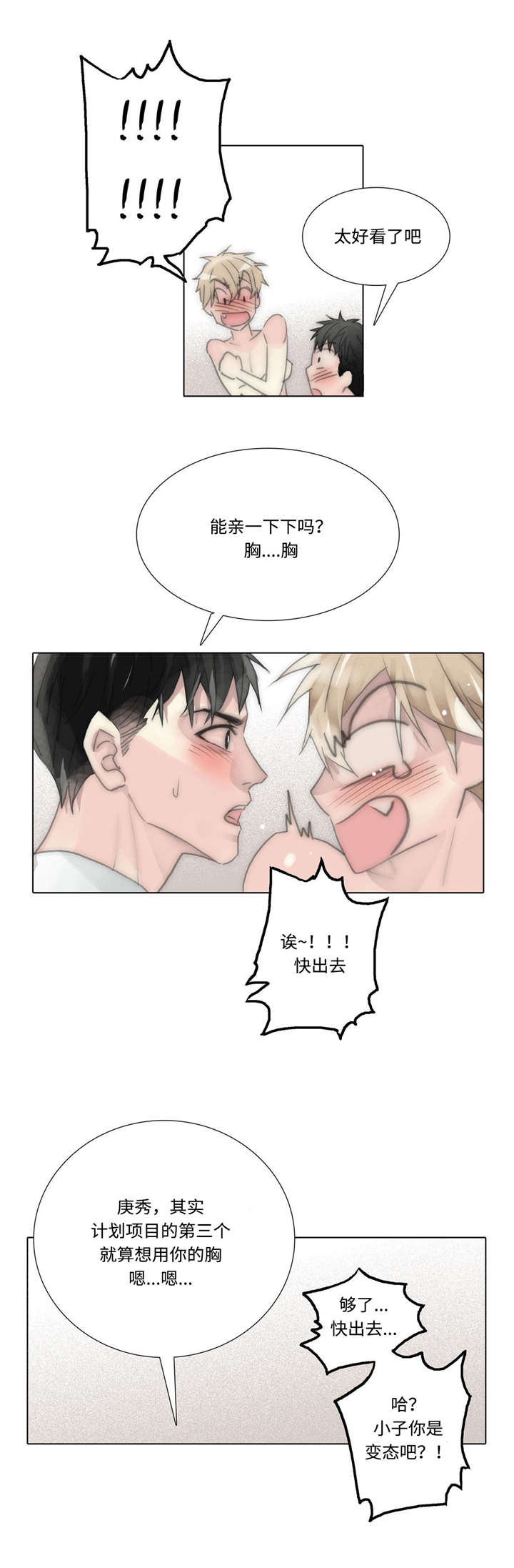 第76章：自己去找3