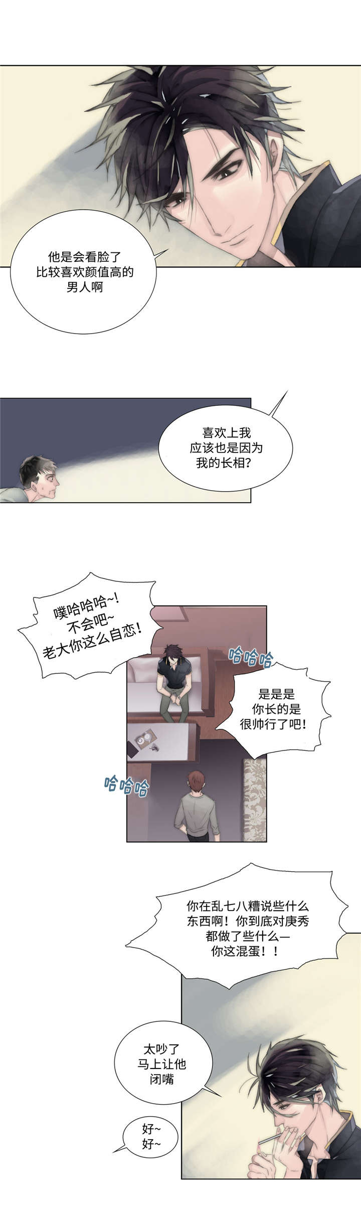 第15章：赶来9