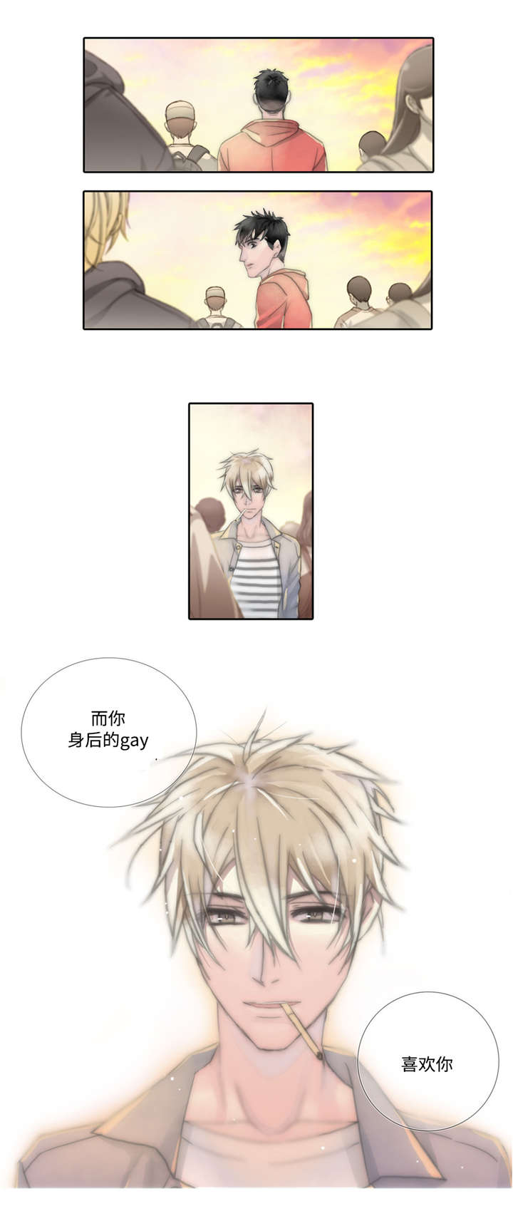 第5章：表白5