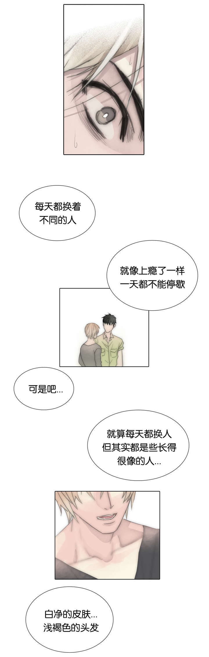 第73章：无法替代的人8