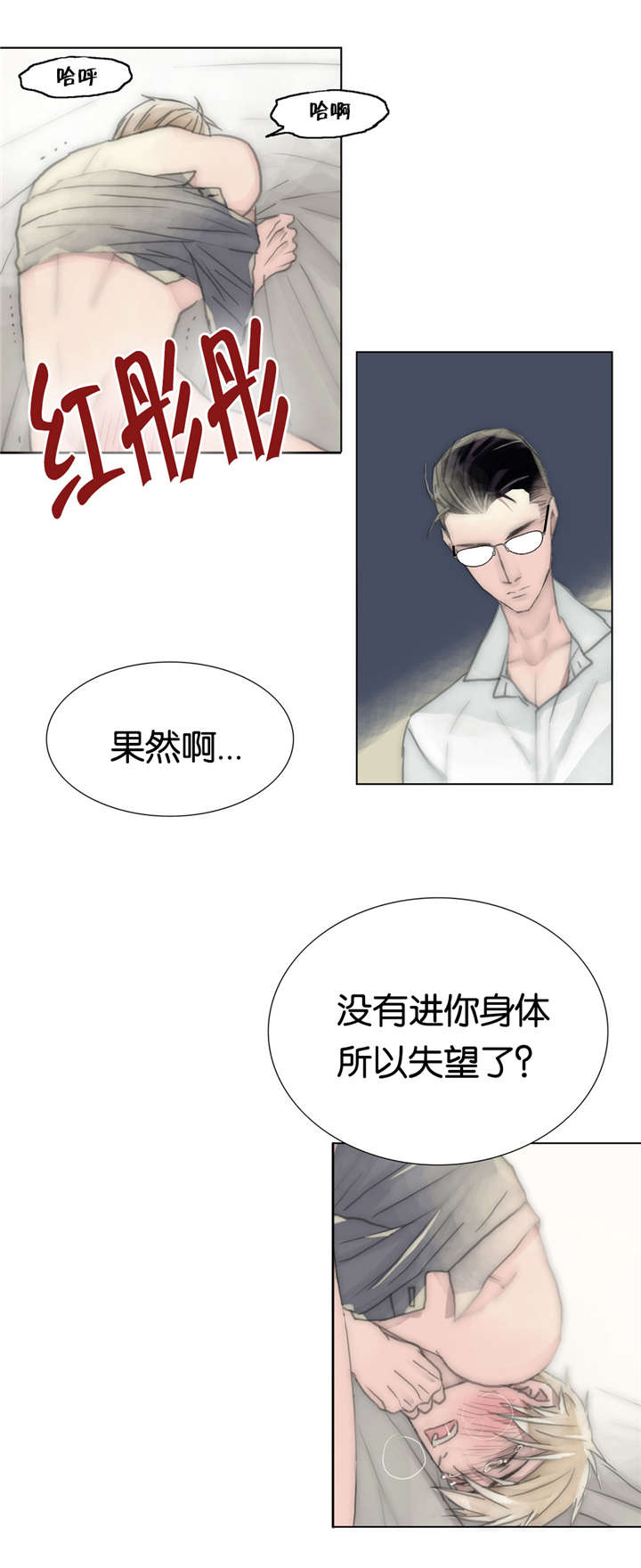 第44章：还好吗14