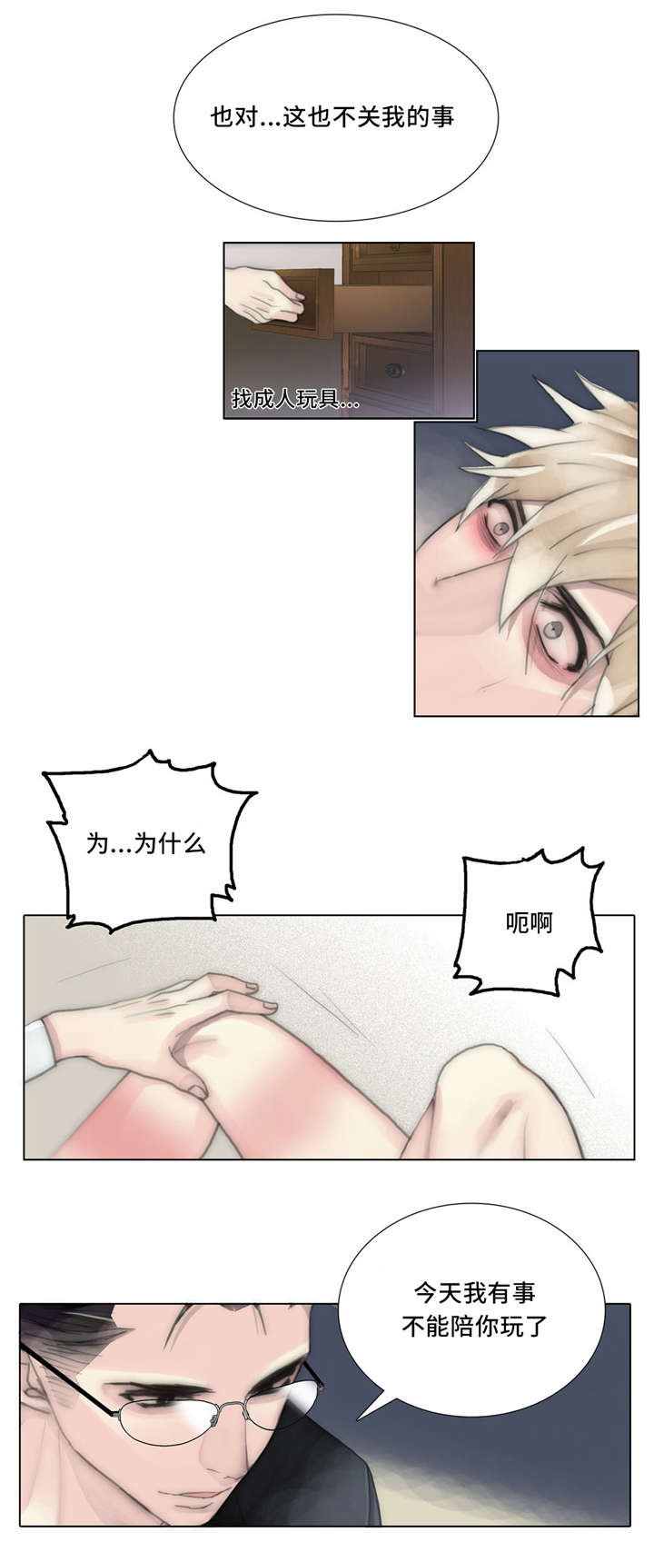 第59章：很辛苦9