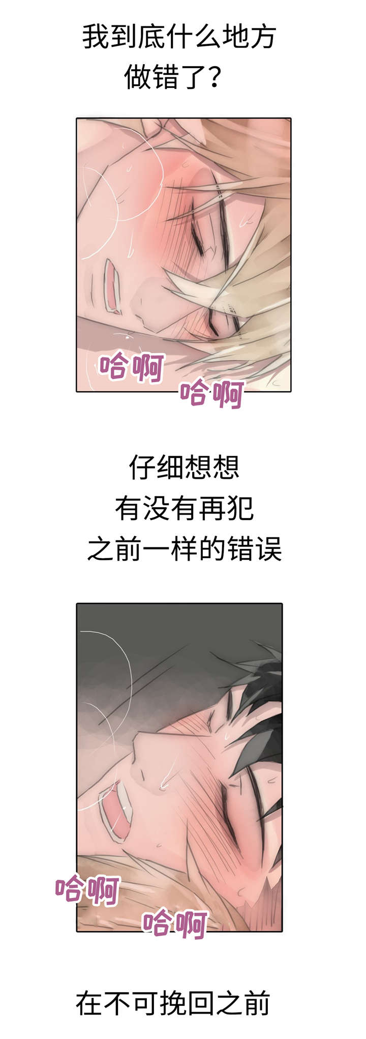 第77章：幸福的日子13