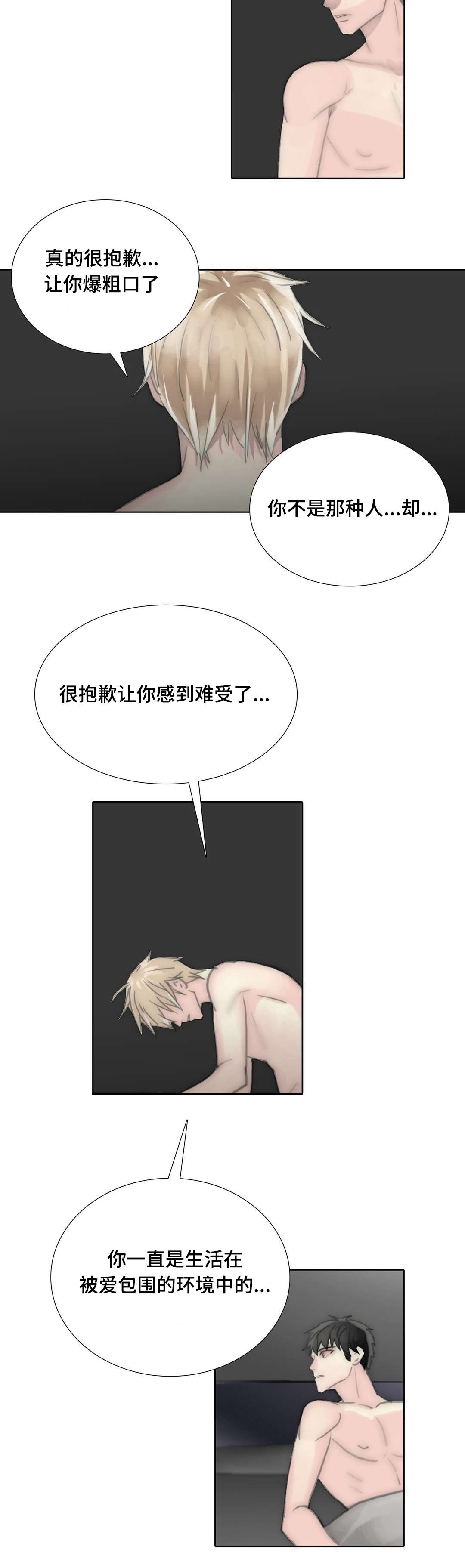 第96章：我要待在律身边8