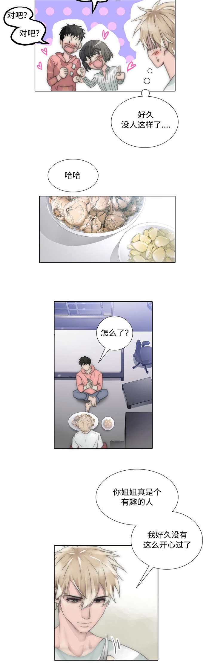 第77章：幸福的日子3
