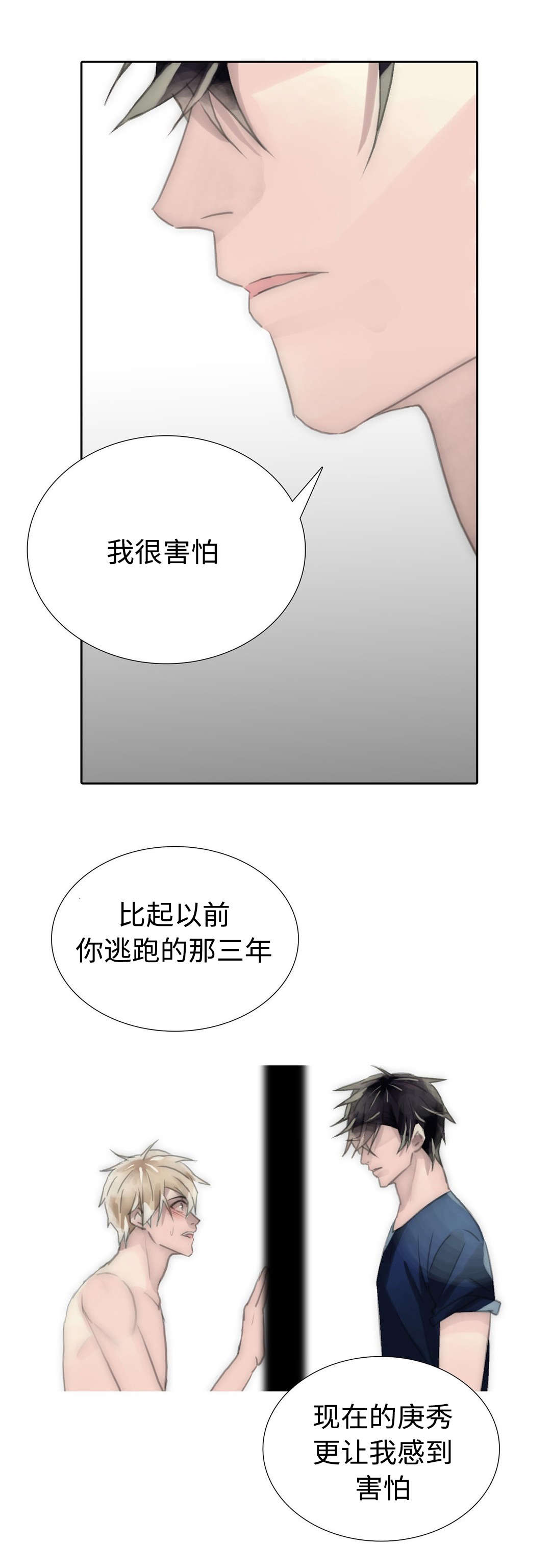 第85章：我不会再逃走了3