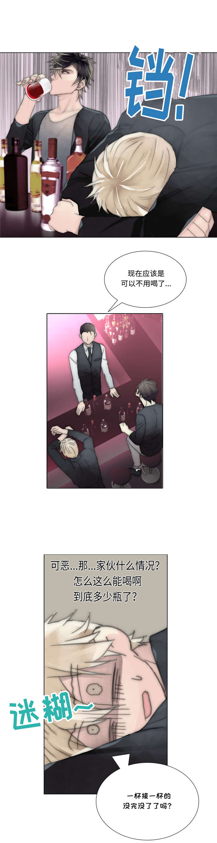 第54章：酒馆9