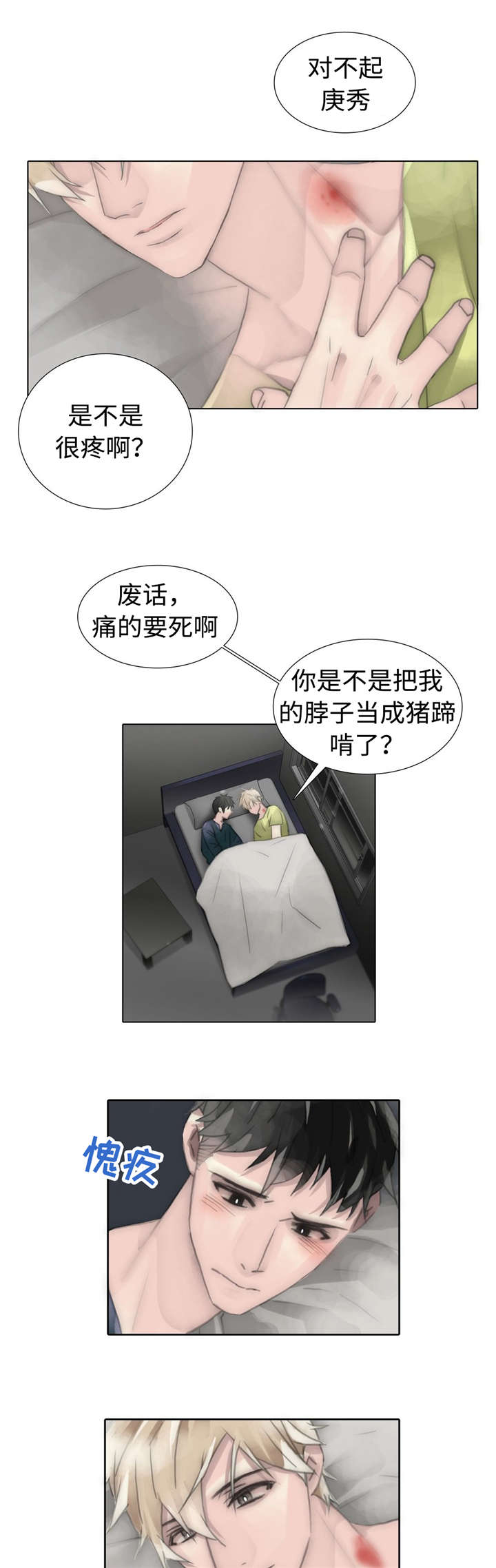 第80章：永远在一起8
