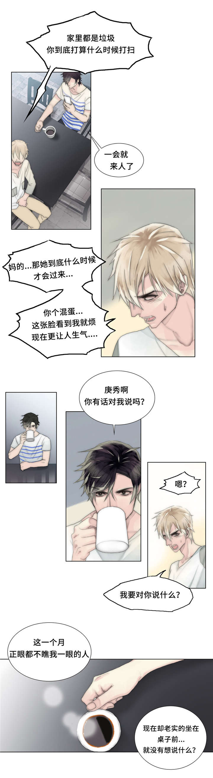 第24章：软禁7