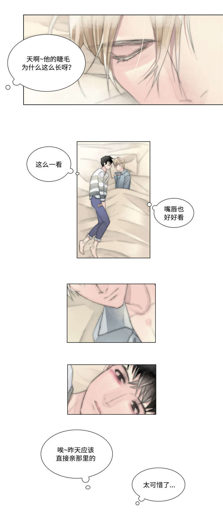 第11章：心动的感觉9
