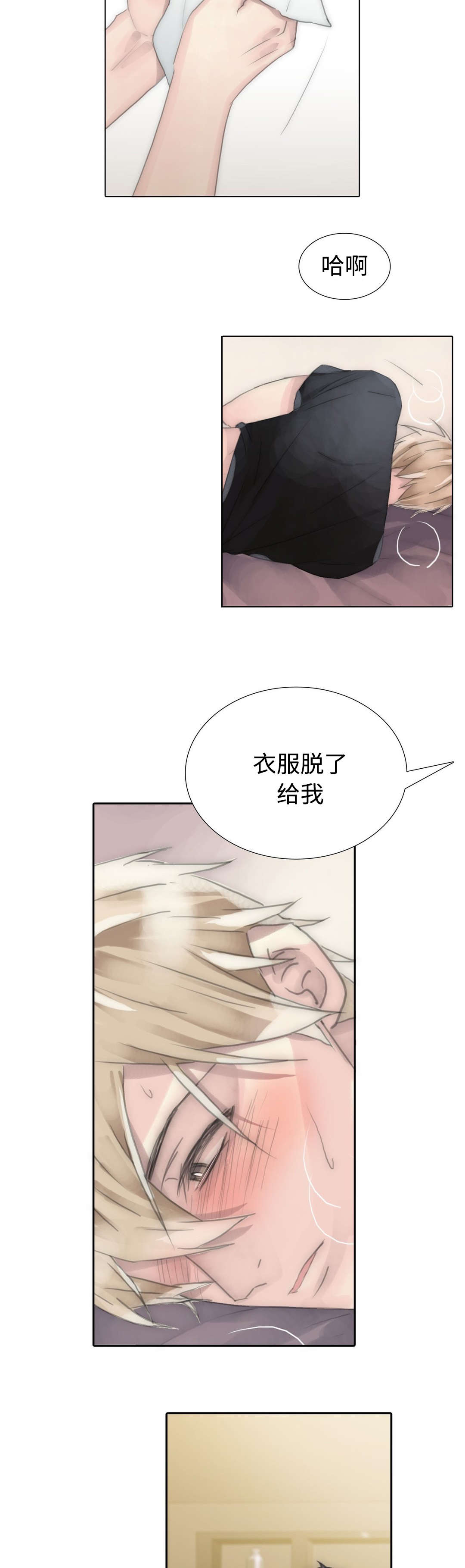 第84章：涂药14