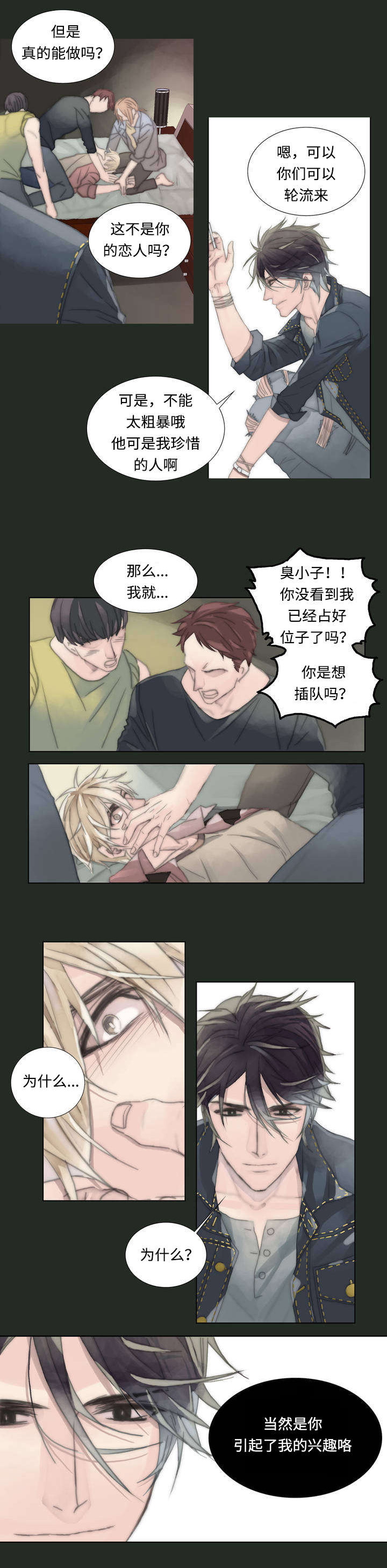 第2章：梦醒0