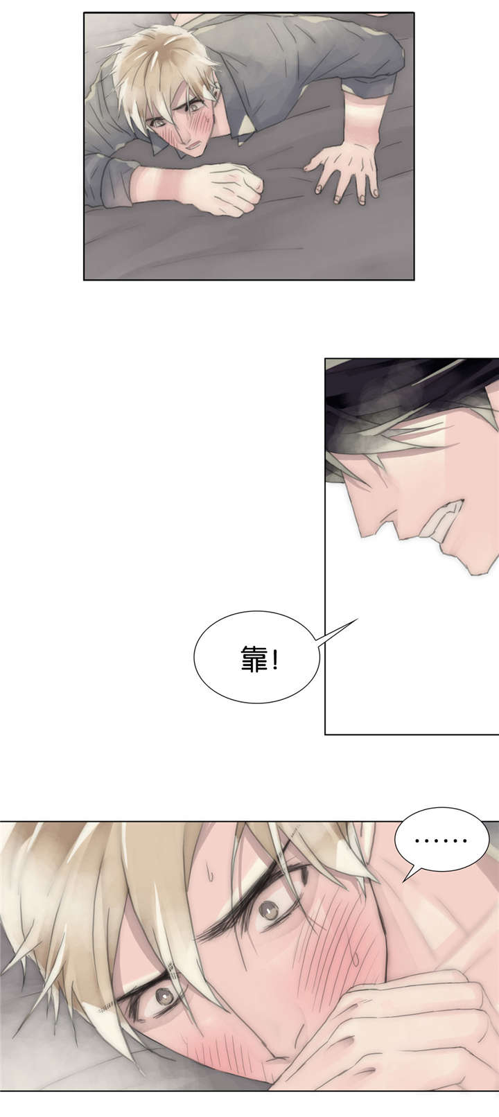 第41章：糟蹋3