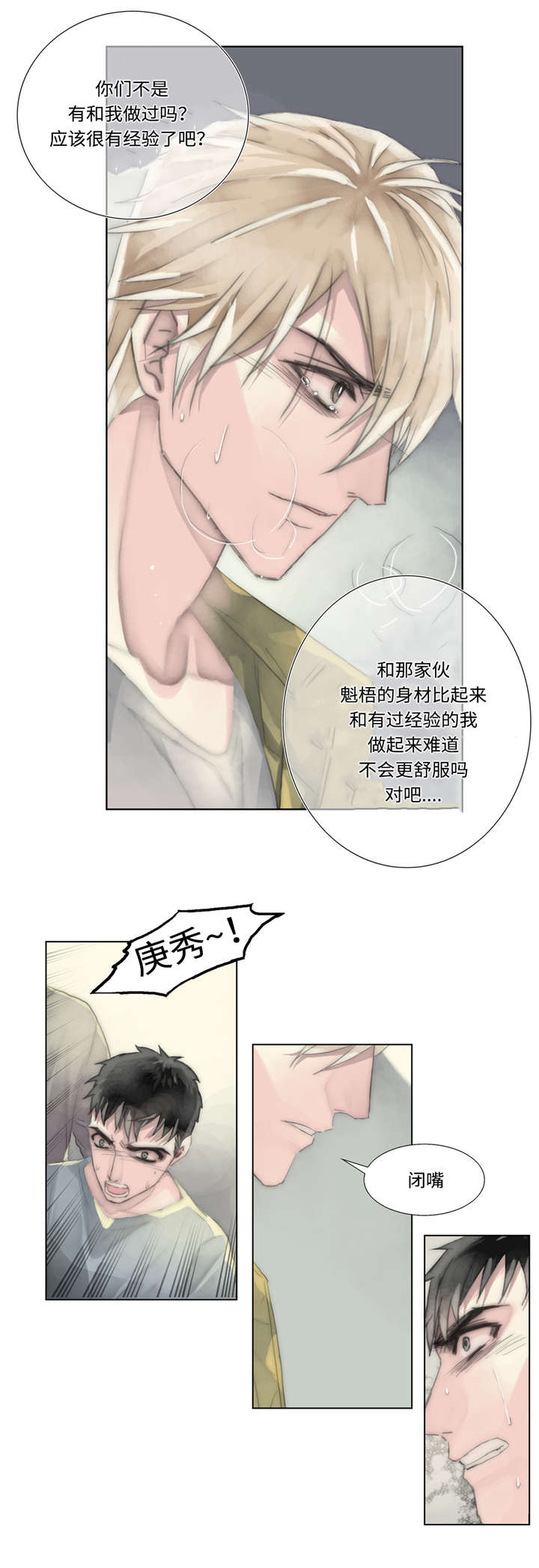 第17章：代替3