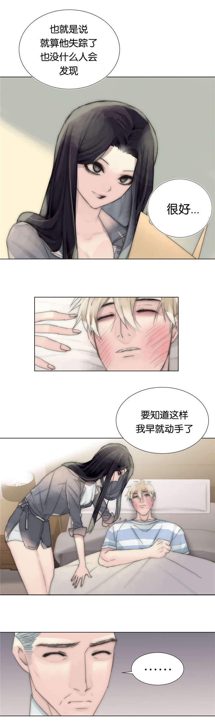 第46章：可怜虫11