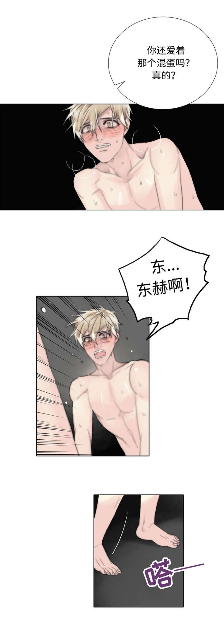 第78章：多余的事12