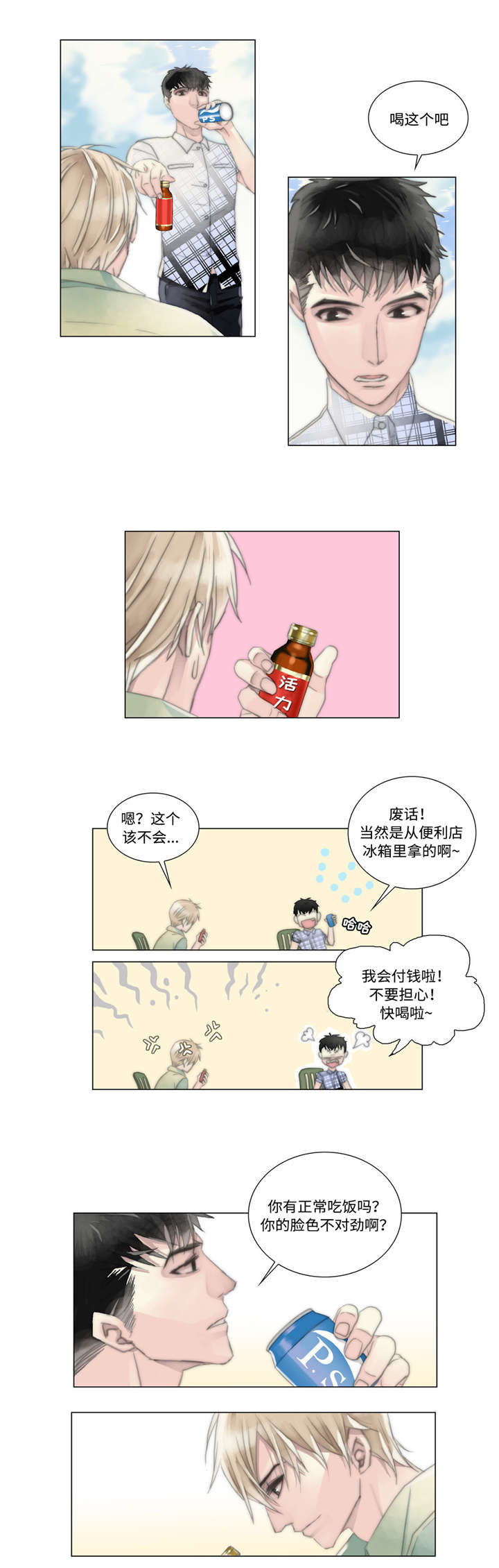 第9章：不害怕2
