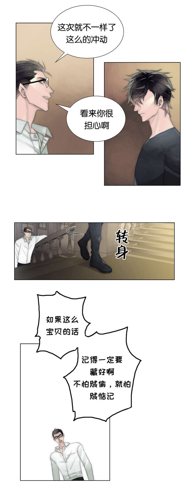 第42章：别动他8