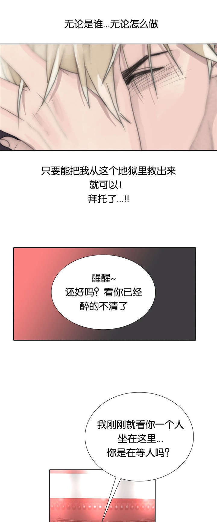 第70章：重逢10