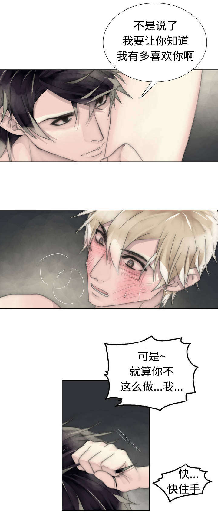 第50章：忍不住8