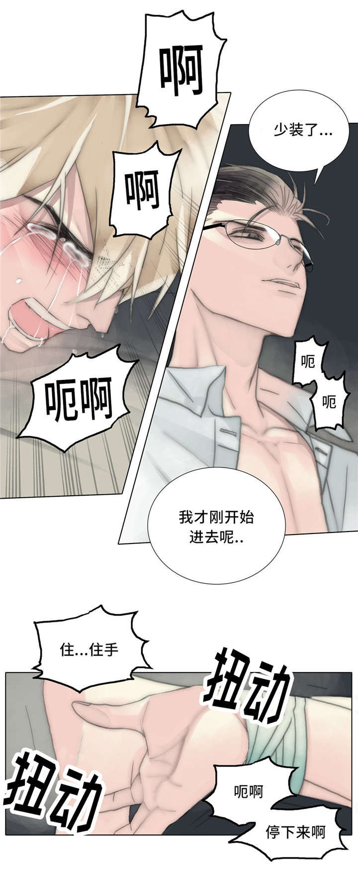 第57章：任人宰割的羔羊18