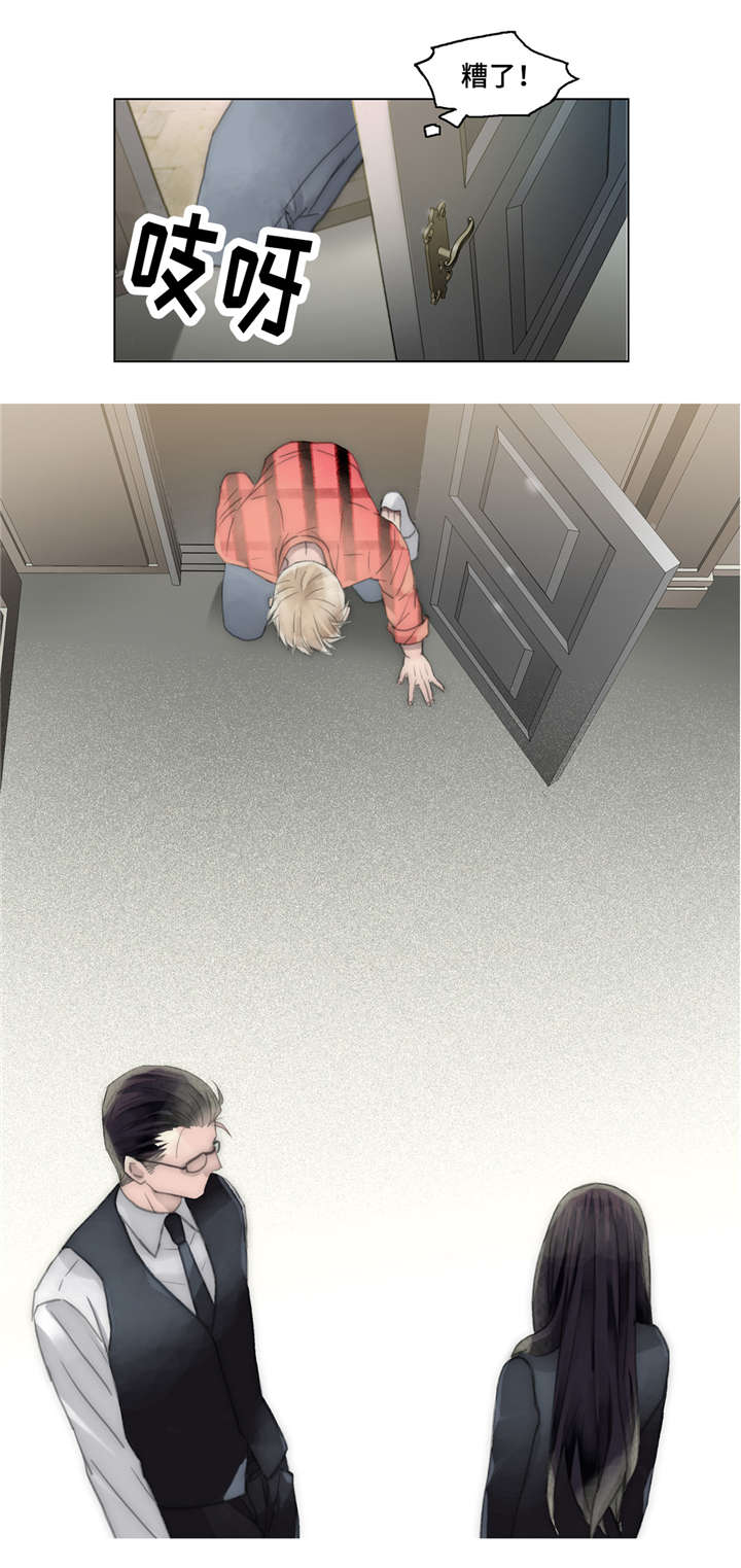 第32章：争吵3