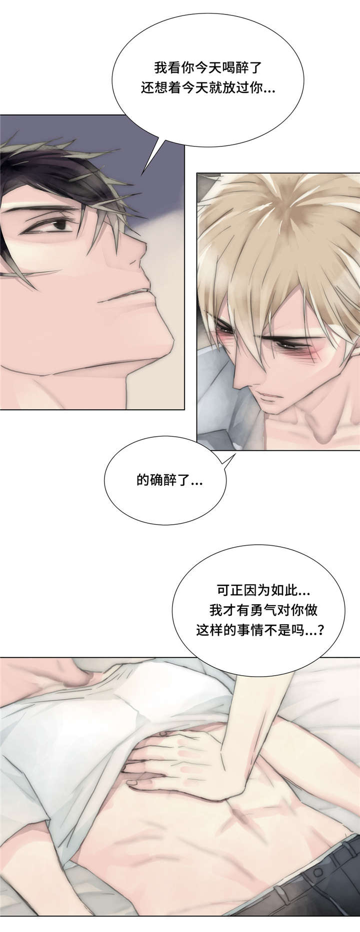 第29章：不会原谅7