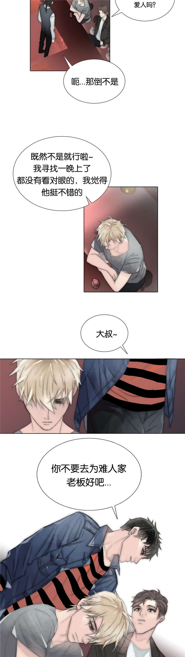 第70章：重逢12