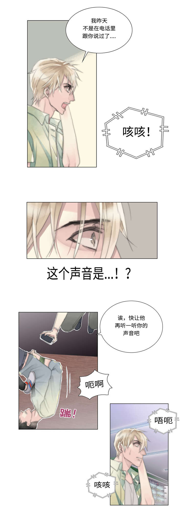 第14章：绑架8