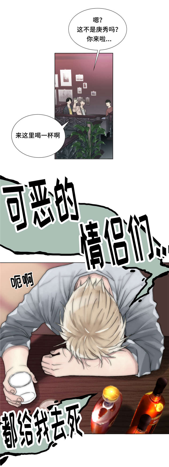 第28章：存在感5