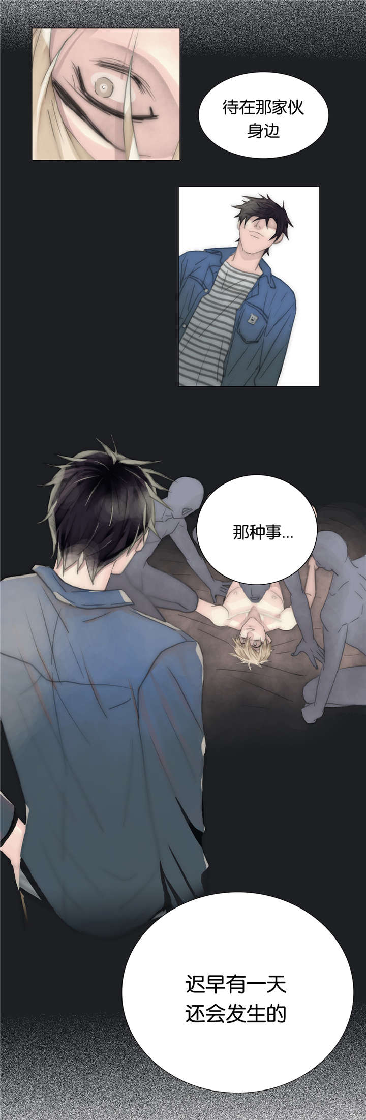 第61章：卑劣手段2