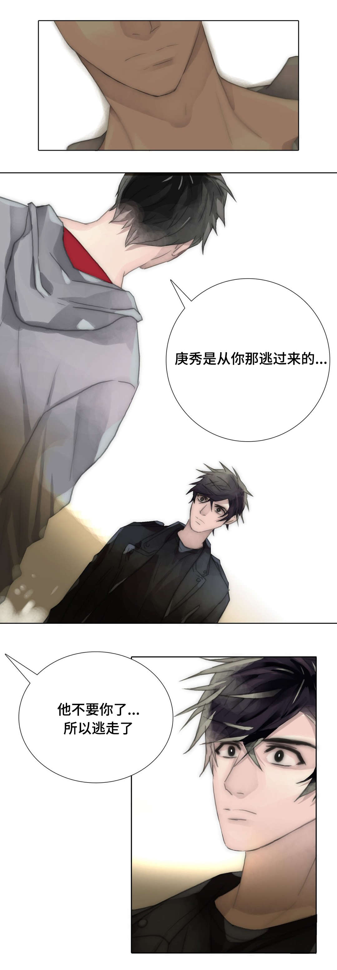 第90章：自欺欺人9